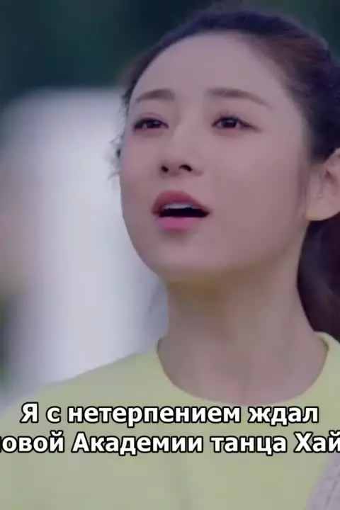 Просто танцуй