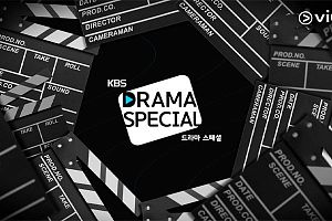 KBS Drama Special